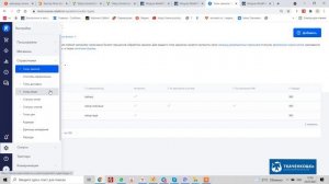 Интеграция RetailCRM и Эвотор