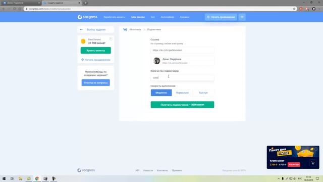 Накрутка подписчиков в вконтакте бесплатно - Как накрутить подписчиков в ВК быстро