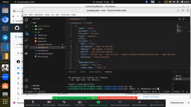 Vite + GitHub