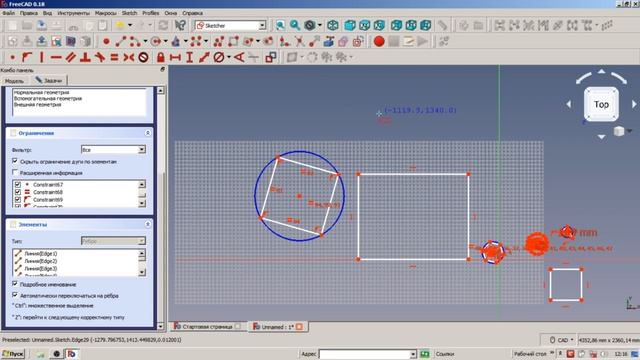 10. FreeCAD.  Верстак Sketcher. Линии и привязки. Домашнее задание. 4 часть . Заключительная.