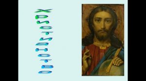 Презентация мировые религии