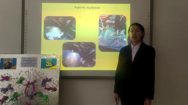 Ғылыми жоба: «Абай шығармаларындағы оқу-білім тақырыбының қазіргі таңдағы өзектілігі»