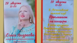 Видеозапись праздничного концерта на Преображение Господне 18 августа 2024 года