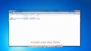 EASY DOS Flash BIOS Прошивка биос из под DOS