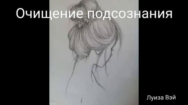 Саблиминал на очищение подсознания с мантрой ОМ мани падме хум