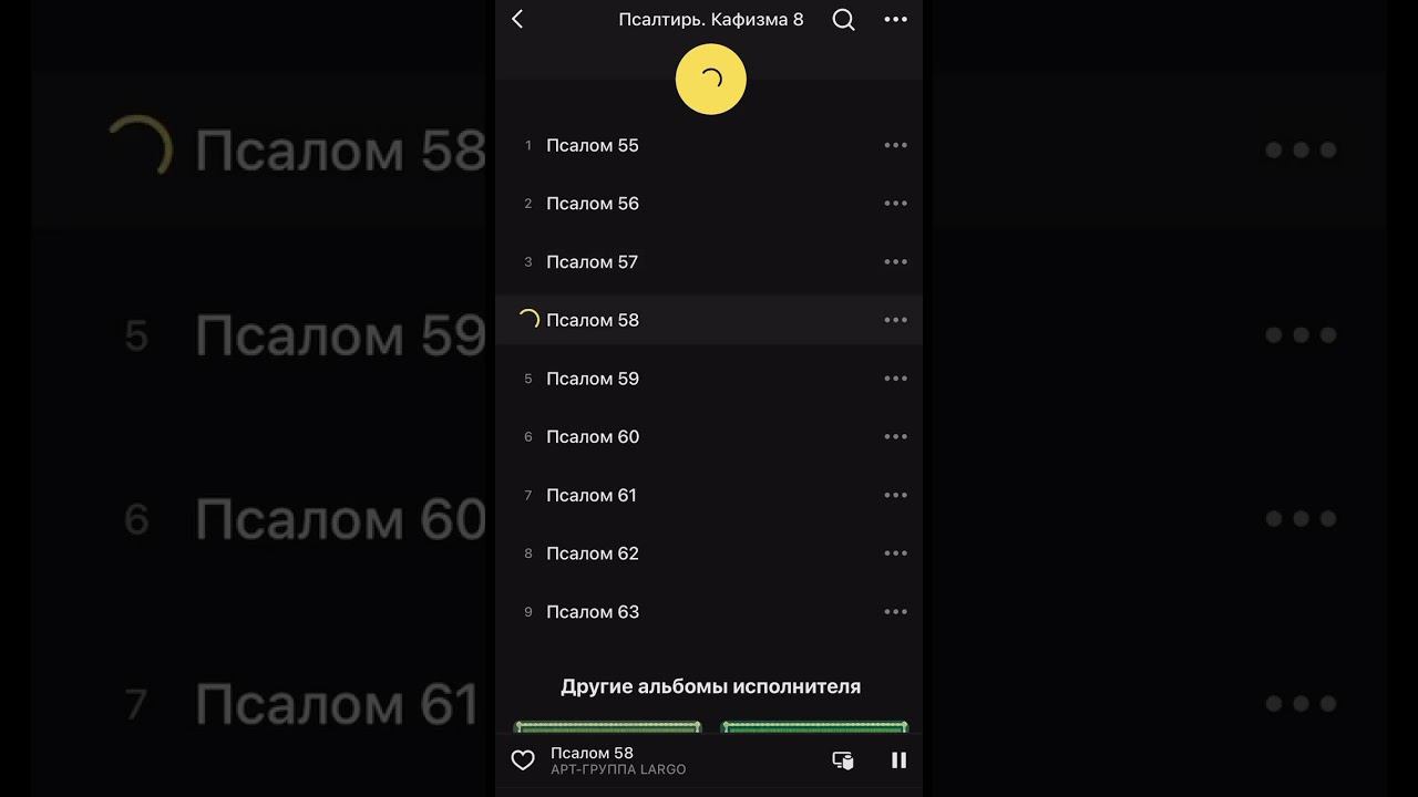 Радостная новость !!!❤️8 кафизма доступна для прослушивания на всех платформах.