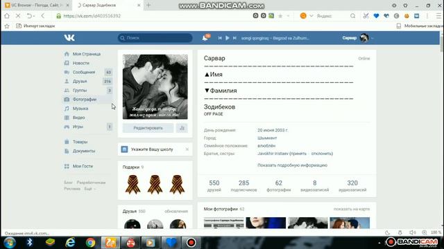 +10000 ШОК РЕАЛНОЕ ПОДПИСЧИКИ ВК ВЗЛОМ FRIENDS смотреть онлайн