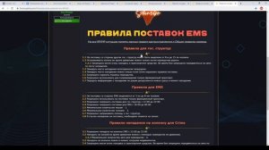Экзамены при вступлении в полицию GTA 5 RP