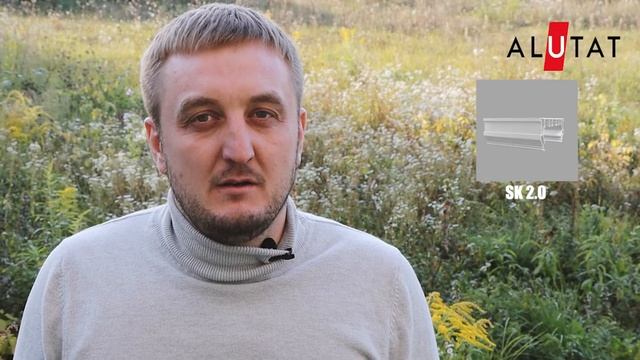 SK 2.0 / AluTat / Prezentacja / Przegląd nowego profilu смотреть онлайн