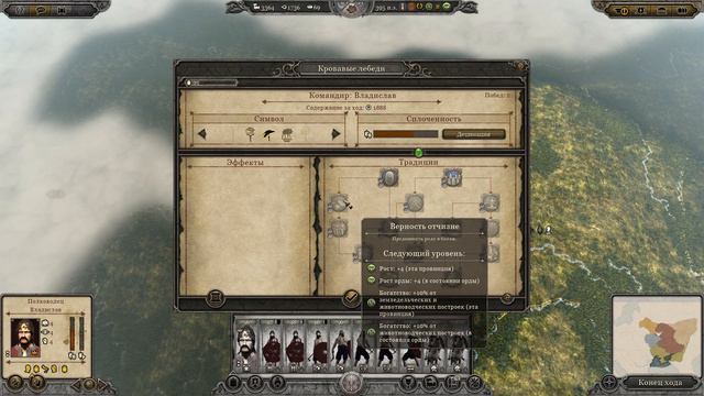 #1 - Склавины. Начало. Total War: Attila