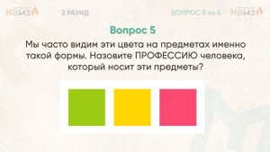 Просто КВИЗ #21 Логика, эрудиция и находчивость!