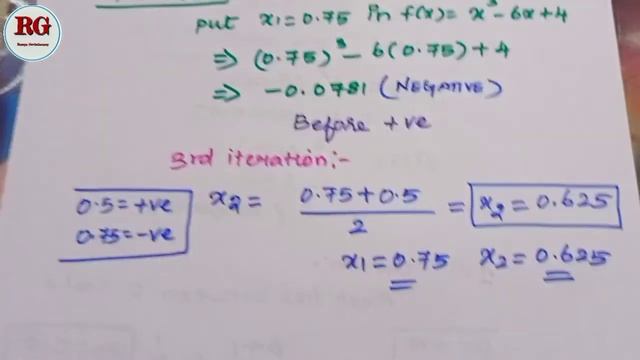 Bisection method in Tamil ||part 3 ||