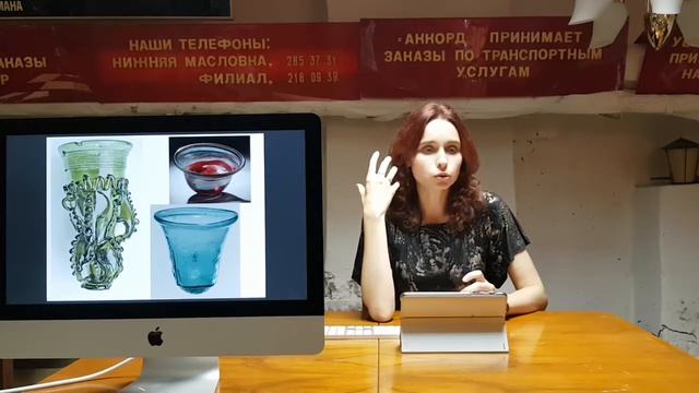 Лекции по мировой истории стекла и фарфора. 5