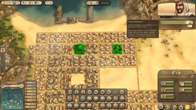 Anno 1404 полное прохождение игры 1.33 | Anno Video 145