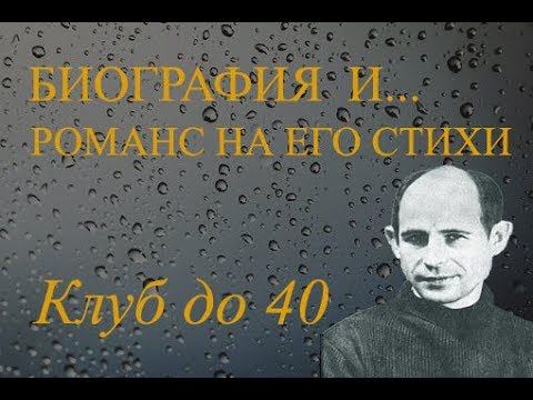 Поэт Николай Рубцов 1936-1971