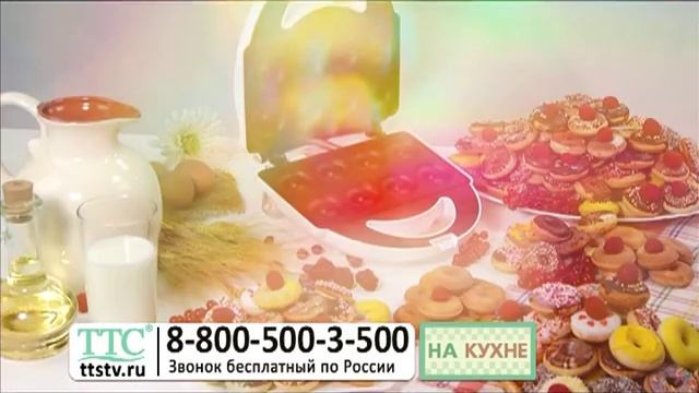 Пончик-мейкер «Пальчики оближешь» смотреть онлайн