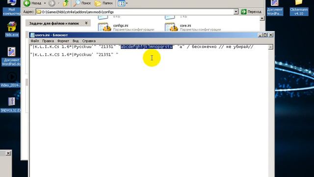 как прописать админку в кс 1.6 смотреть онлайн