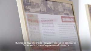 Выставка «Уральская заводская цивилизация: личности, технологии, традиции»