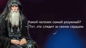 МУДРЫЕ ОТВЕТЫ МОНАХА СИМЕОНА АФОНСКОГО