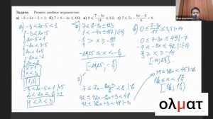 Системы и совокупности неравенств, 8 класс, Математическая Вертикаль