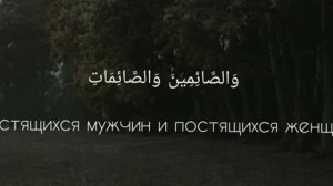 Аллах говорит верующих мужчин и женщин