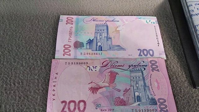 200 vs 200 банкнота года 2007 - 2020 лучшая и самая красивая банкнота Украины гривен 2019 смотреть онлайн