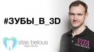 Stas Belous milling a temporary bridge by Telio CAD with CEREC MCXL #коронка #Виниры #Имплант