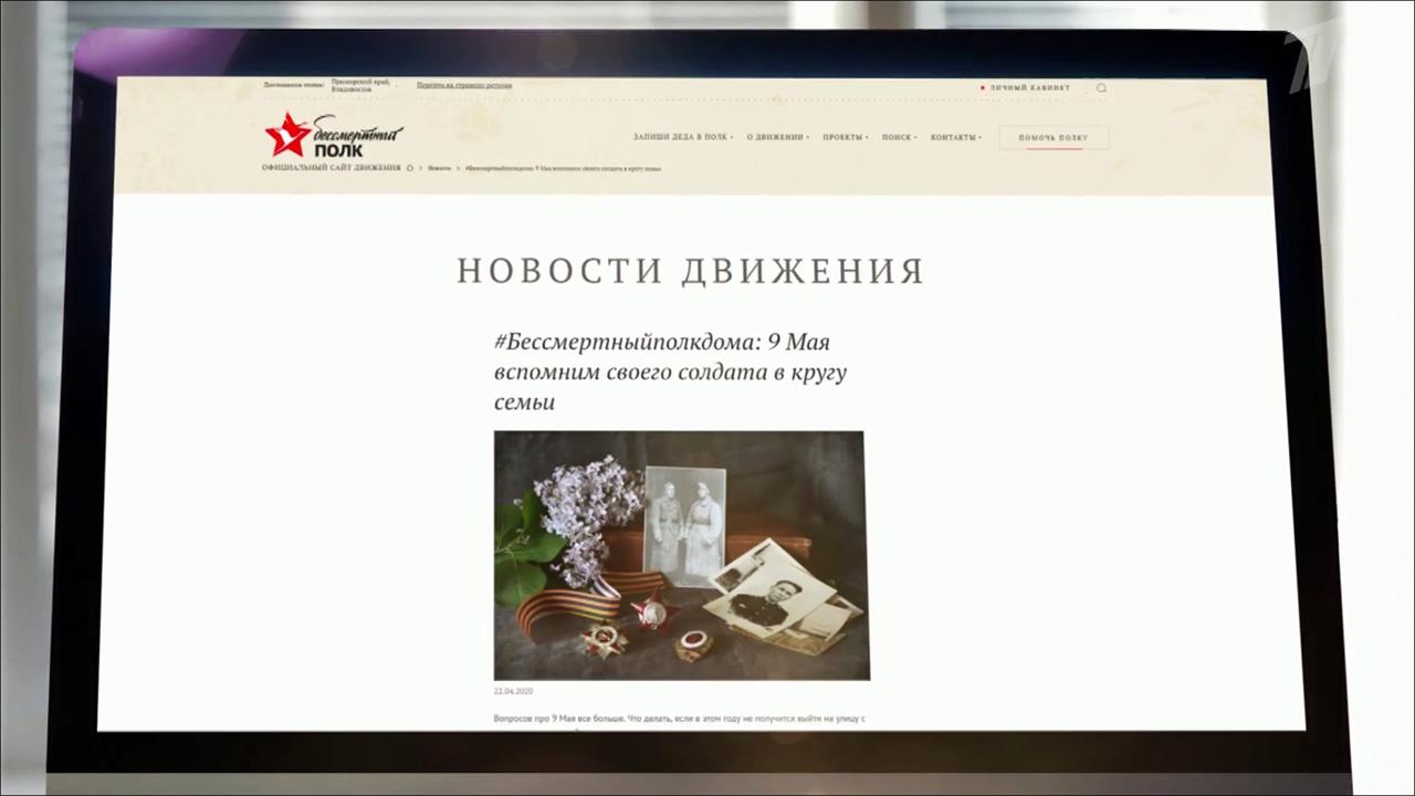 Акция "Бессмертный полк" в этом году пройдет в онлайн-формате из-за коронавируса