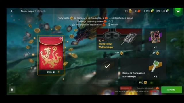 📍ТАНЕЦ ТИГРА📍ЛУННЫЙ НОВЫЙ ГОД📍Steyr WT📍ИВЕНТЫ #22 смотреть онлайн