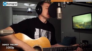 ДДТ - Свобода / Бомбовый кавер на гитаре от Романа Конограя / Гитара с Нуля