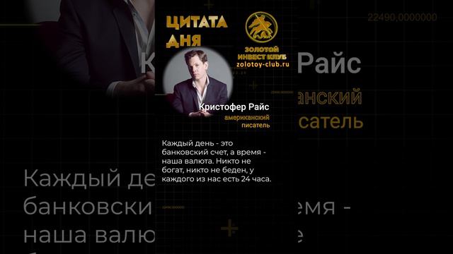 Кристофер Райс о времени