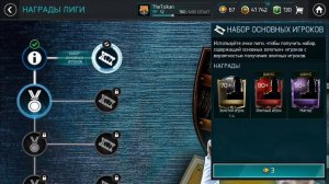 ОТКРЫЛ 41 НАБОР ЛИГИ| ВЫПАДЕТ ЛИ МАСТЕР??! FIFA MOBILE