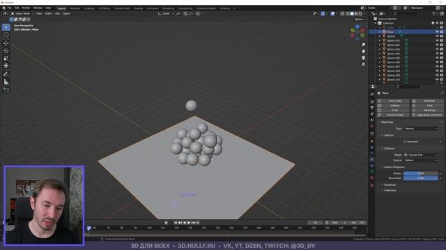 Физические симуляции — Лекция 12 — 3D для всех