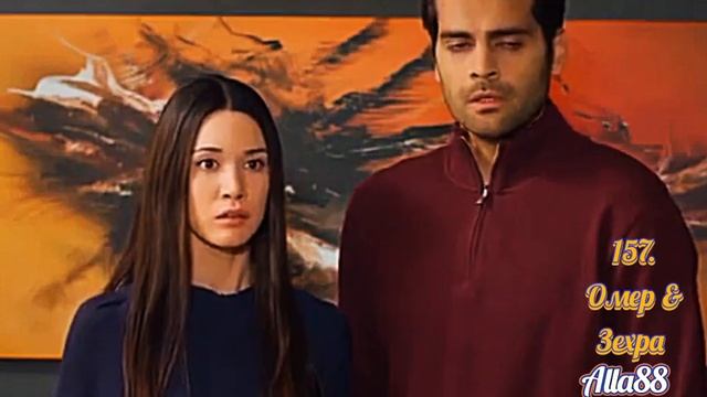 157. Омер & Зехра ❣️ Ты назови смотреть онлайн