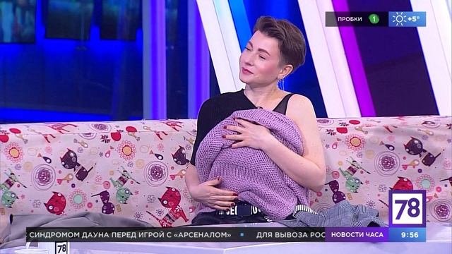 Канал 78 утро. Полезное утро 78 канал. Телеканал 78 утренний эфир. Телеканал эфир. Канал 78 утро. Полезное утро 78 канал. Телеканал 78 утренний эфир. Телеканал эфир.