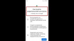 Как включить функцию цифрового благополучия.