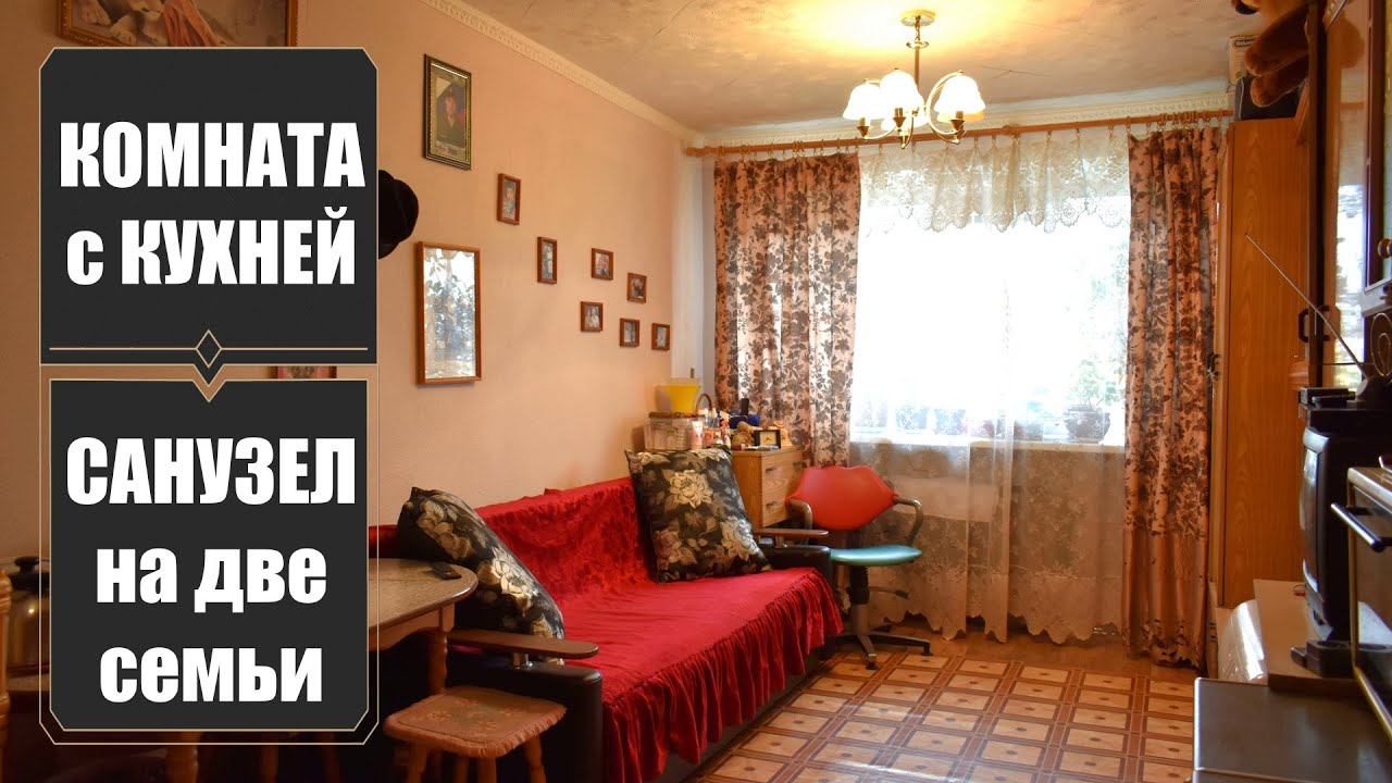 Уютная комната с кухней в общежитии / г. Оренбург ул. Карагандинская д. 52