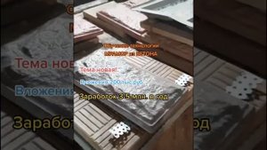 БИЗНЕС НА БЕТОННЫХ ИЗДЕЛИЯХ. Технология МРАМОР из БЕТОНА
