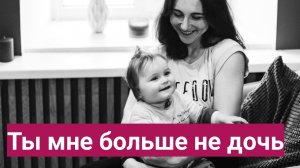 Манипуляция на чувстве привязанности к родителям