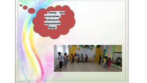 Презентация танцевального кружка "Веселый каблучок"