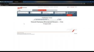 Как перевозить собаку в поезде?