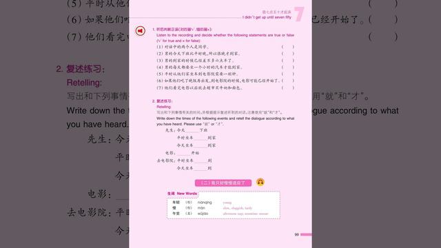 Elementary Chinese Course 1 of Road to Success 成功之路 顺利篇1