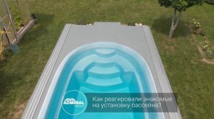 Отзыв владельца бассейна ADMIRAL pools Гренада, цвет голубая сталь
