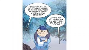 Озвучка манги _Возвращение Бессмертного Императора_ 146-150Главы.mp4