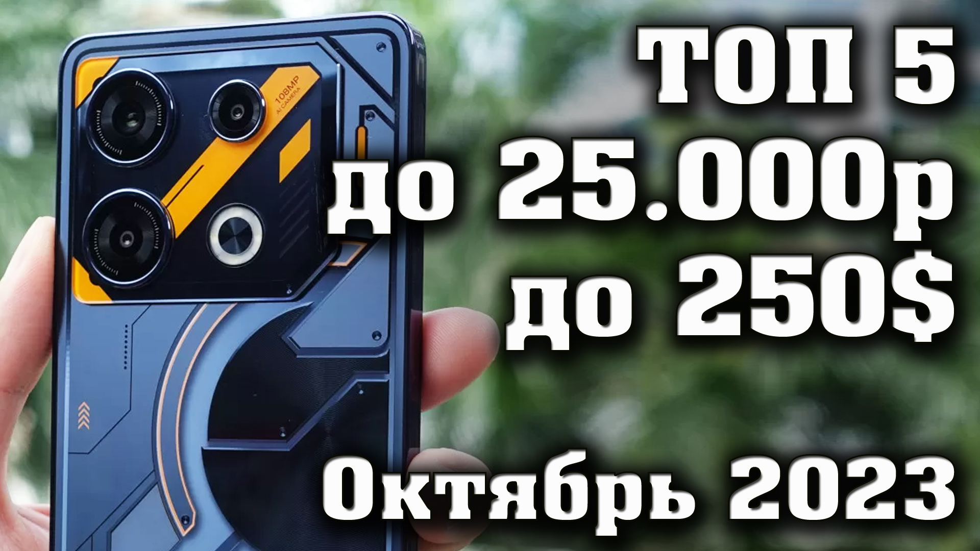 Купить Хороший Телефон До 25000 Рублей