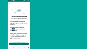 Как включить сквозное шифрование в WhatsApp ||| Обновление конфиденциальности WhatsApp