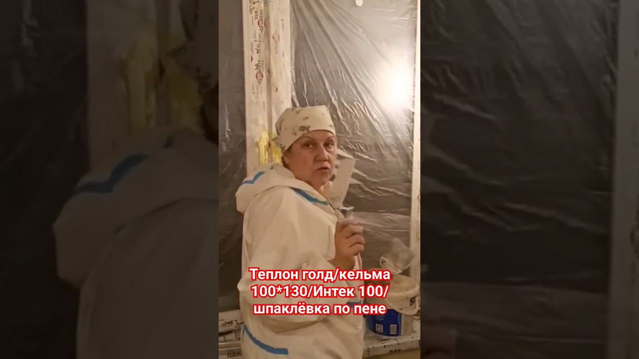 Штукатурка откосов #штукатурка #кельма #маяки #откос
