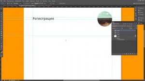 Как создать форму регистрации для сайта