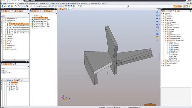 02.03.04.06 Обзор типов деталей. TopSolid-7
