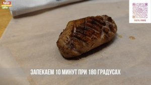 Утиная грудка в ягодном соусе